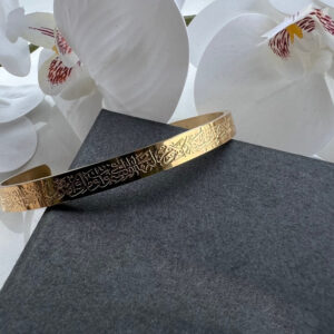 Ayatul Kursi Cuff Bracelet - Image 8